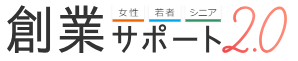 女性・若者・シニア創業サポート事業ロゴ