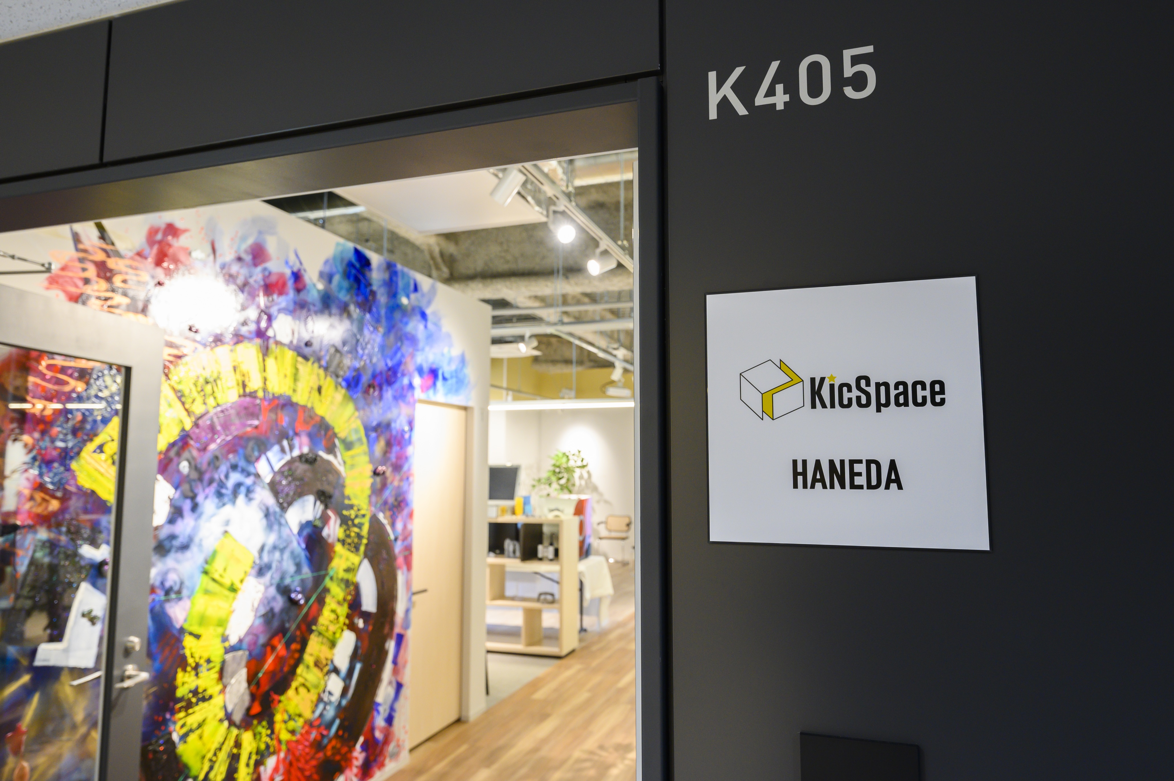 KicSpace HANEDAイメージ