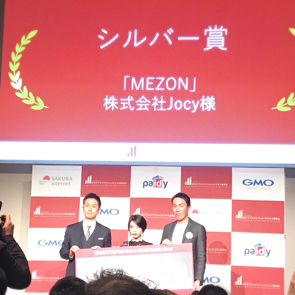 株式会社Jocy 代表取締役　鈴木　みずほ　氏インタビュー