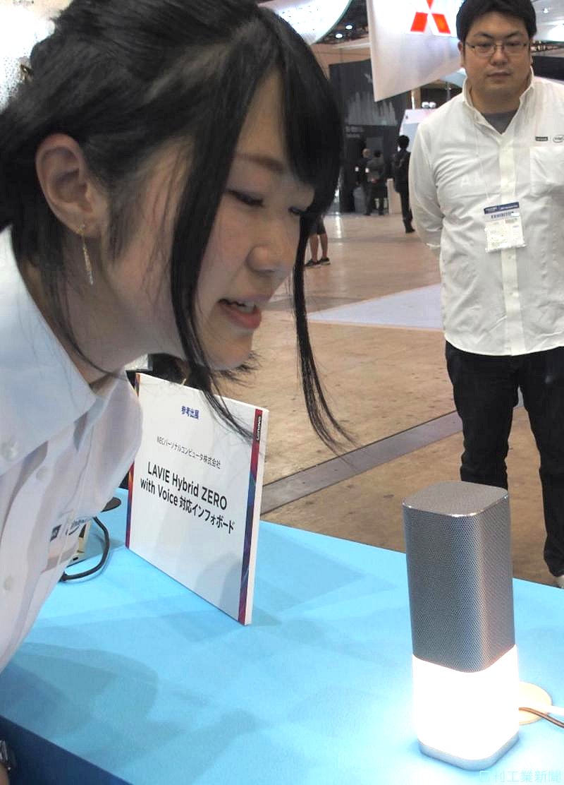 NEC・レノボグループのAIスピーカーイメージ