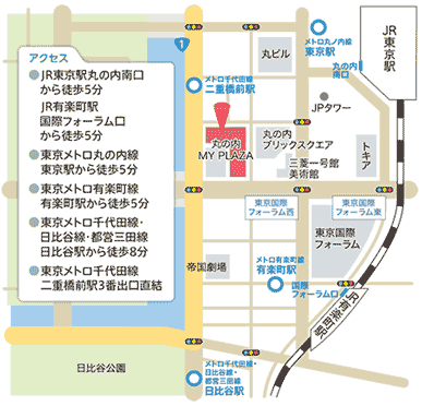 【丸の内 MY PLAZA】アクセス/・JR東京丸の内南口から徒歩5分、JR有楽町駅国際フォーラム口から徒歩5分・東京メトロ丸の内線東京駅から徒歩5分