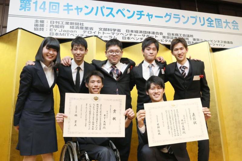 第14回キャンパスベンチャーグランプリ全国大会表彰式イメージ