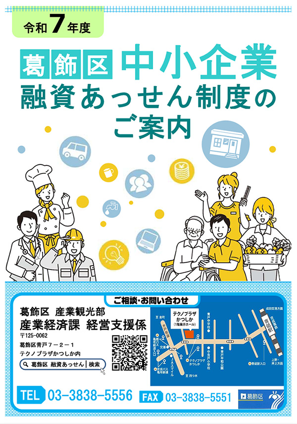 融資あっせんパンフレットイメージ