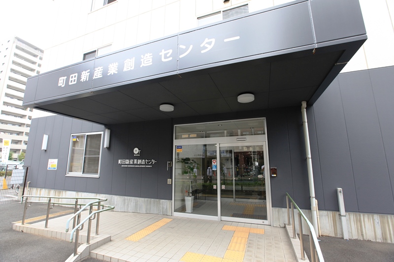 町田新産業創造センターイメージ