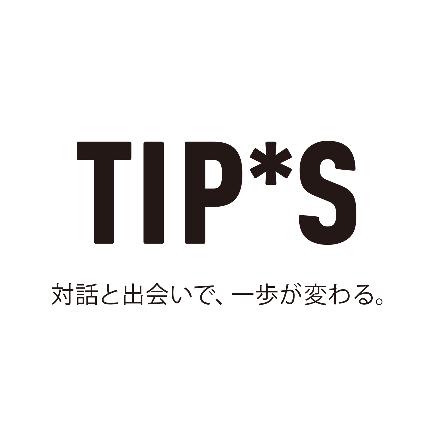 独立行政法人中小企業基盤整備機構ＴＩＰ*Ｓロゴ